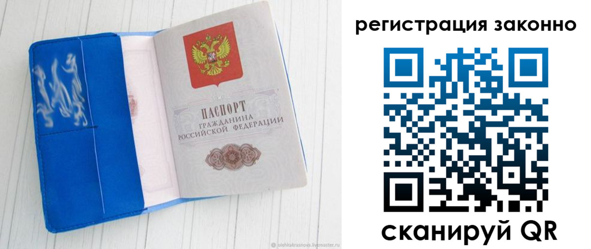 где прописаться в Амурской области