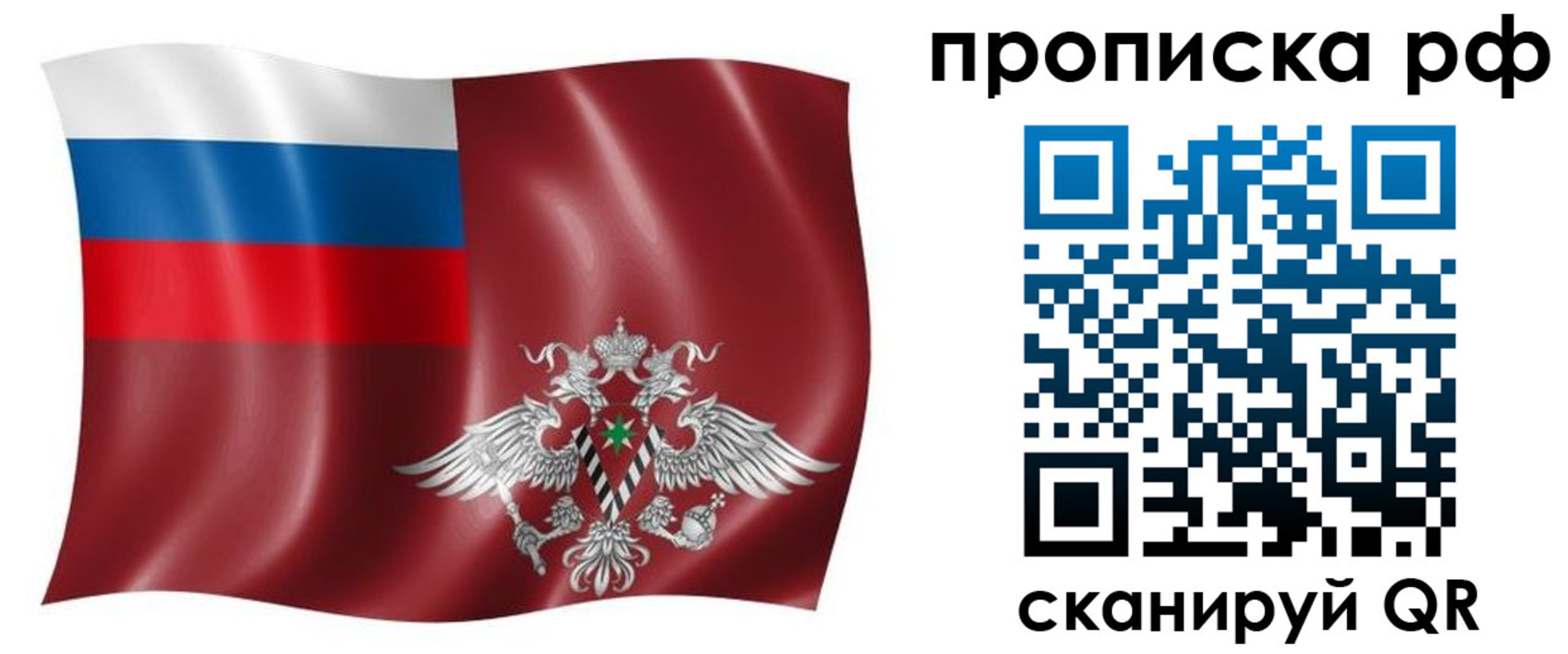 временная регистрация надежно в Амурской области