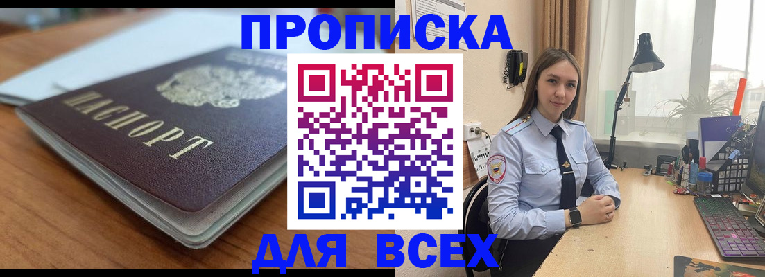 регистрация в Амурской области