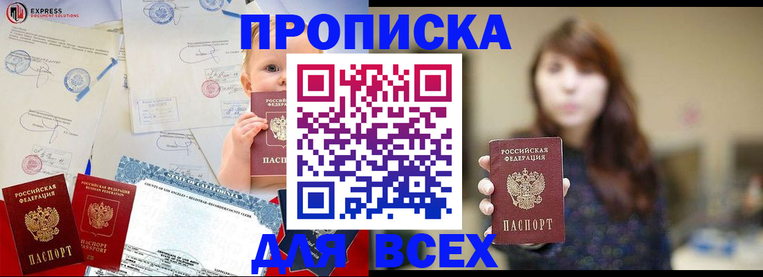 пропишу в квартире в Амурской области