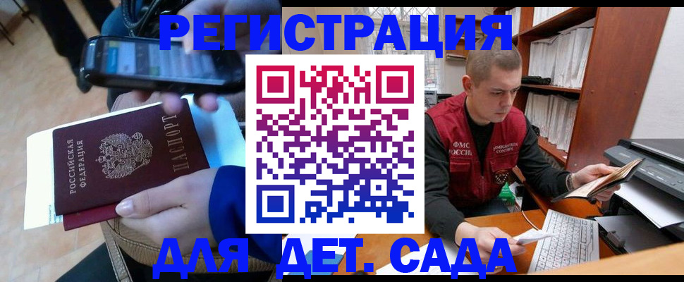 миграционный учет в Амурской области