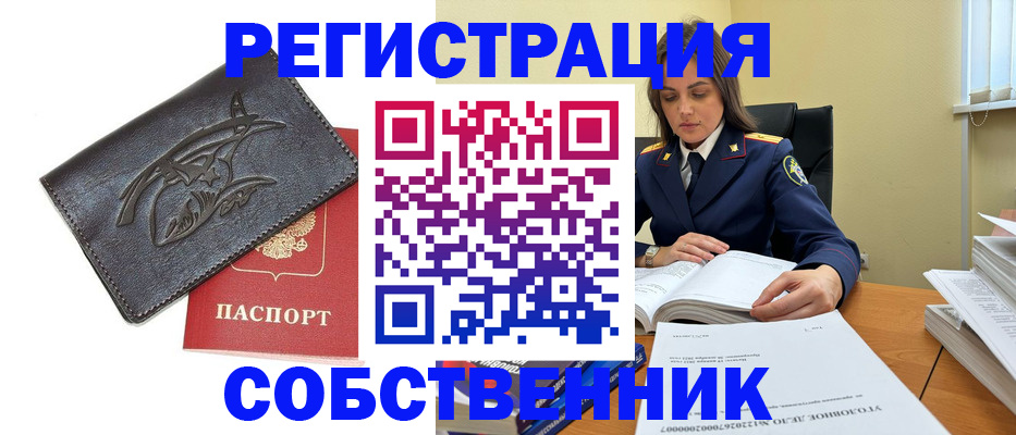 временная регистрация надежно в Амурской области